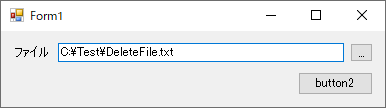 ファイル削除サンプルフォームにファイルパスを入力