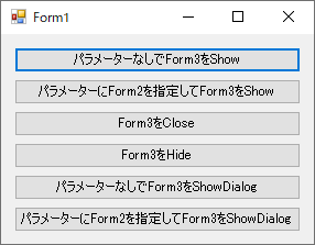 フォームを開く／閉じるサンプルプログラム Form2