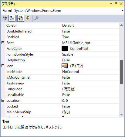 フォームのアイコンを表示または非表示にする C Johobase