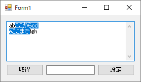 テキストボックスの選択されているテキスト（文字列）を取得、設定するサンプルプログラムで文字列を選択