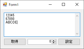 テキストボックスの文字の入力位置（キャレット）を取得、設定するサンプルプログラムで文字列を入力