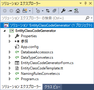 データベースエンティティクラスコード自動生成Windowsフォームプロジェクト
