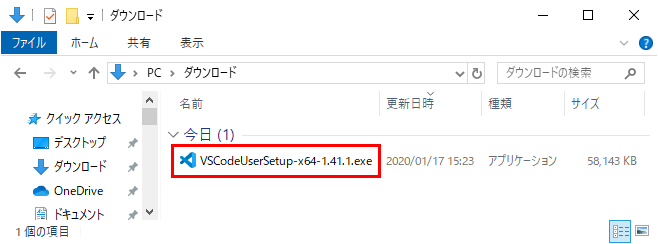 Visual Studio Codeのインストーラーファイルを実行