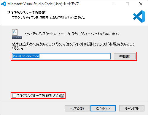 Visual Studio Codeのプログラムのショートカットディレクトリの指定