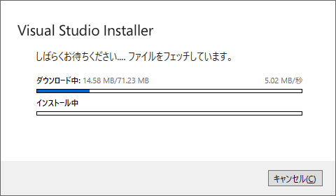 Visual Studio Installerダウンロード