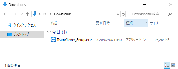 TeamViewerのインストーラー兼実行ファイル
