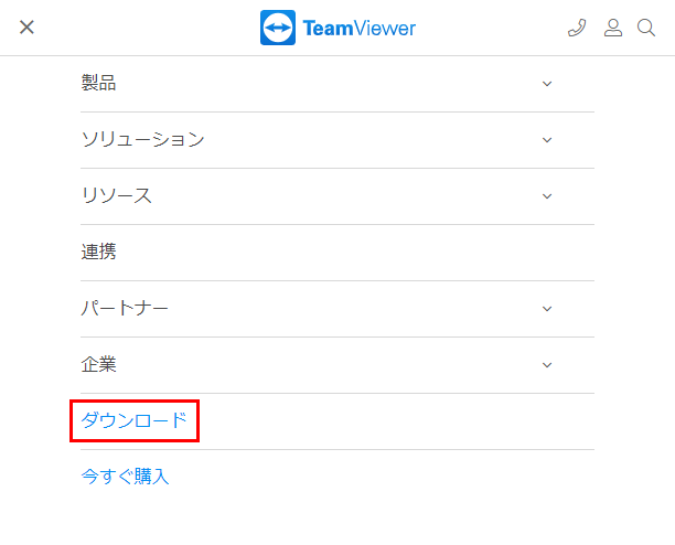 TeamViewerのWebサイト モバイル表示ダウンロードメニュー