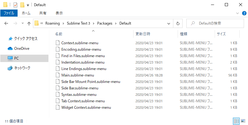 Sublime Textの日本語化用ファイルの拡張子（.jp）を削除