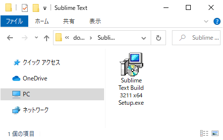 ダウンロードされたSublime Textのセットアップファイル