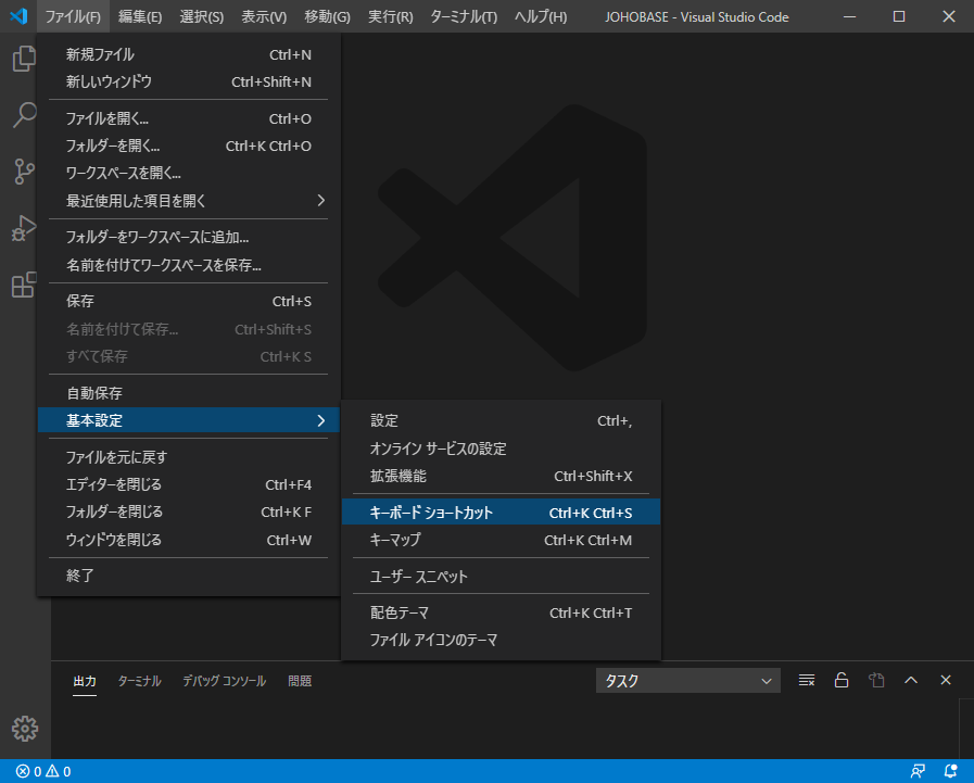 Visual Studio Code 設定-キーボードショートカット