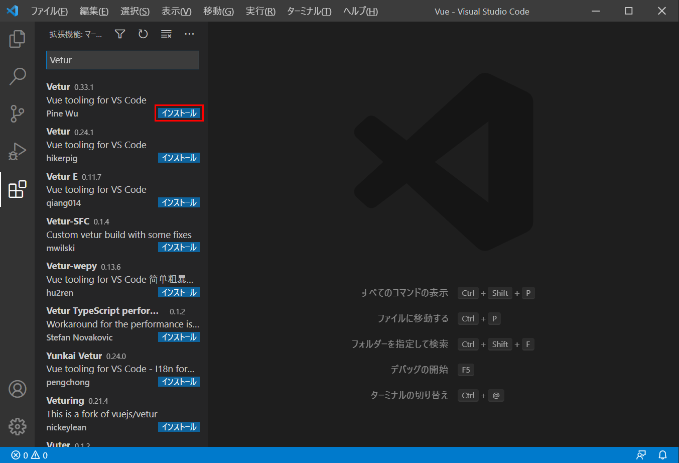 Visual Studio Codeの拡張機能のVeturをインストールするボタン