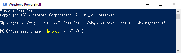 Windows PowerShellで再起動