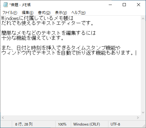 Windows10メモ帳（notepad）すべて置換を実行する前
