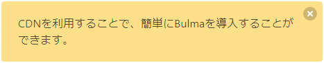 Bulmaのdeleteクラスを使用してボタンを配置するサンプルのブラウザーでの実行結果