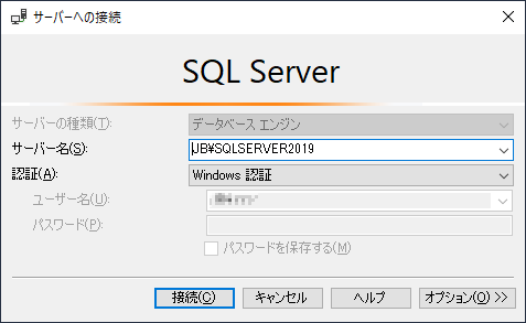 SQL Server Management Studioのサーバーへの接続ダイアログボックスでサーバーを参照して選択