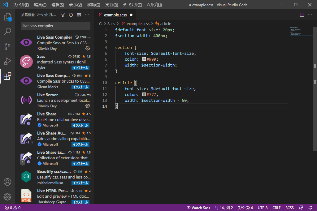 Visual Studio CodeでSassのコードを入力