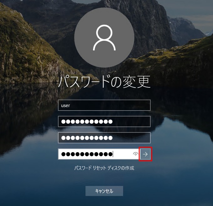ログインユーザーのパスワードの変更 →ボタンをクリック