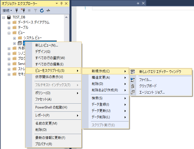 SQLServerのオブジェクトブラウザからSQLを表示